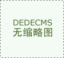 是一种互联网思维